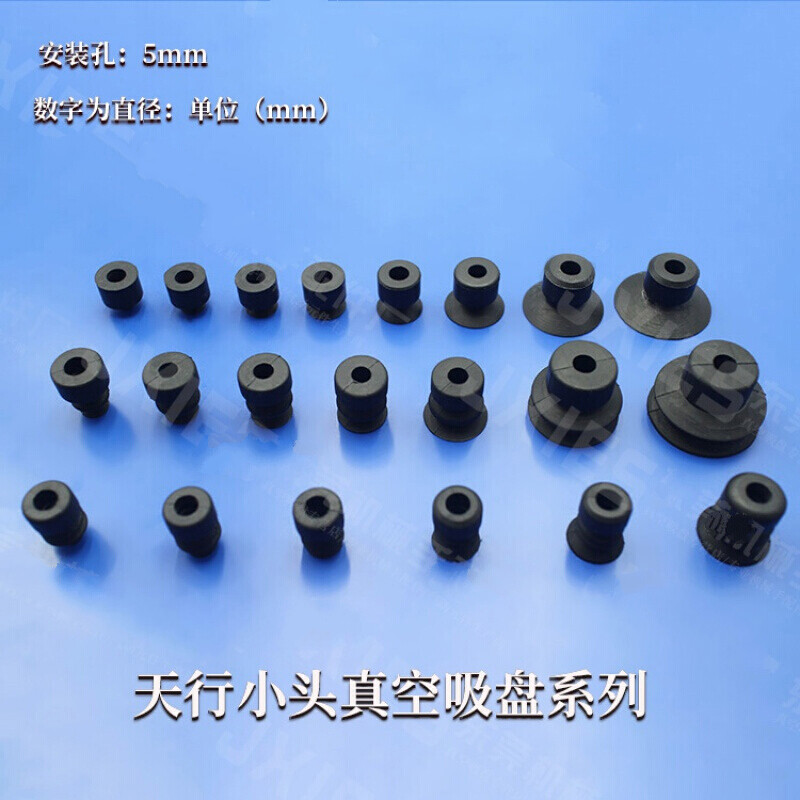 蘊(yùn)璞天行機(jī)械手小頭真空吸盤(pán)黑色丁晴橡膠吸嘴機(jī)械自動(dòng)化包裝吸盤(pán) SP-25N